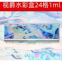 SUPER VISION 1PS Watercolor Palette 24 grid 1ml watercolor pigment 24-color space subpalette