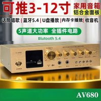 Household Power Amplifier 5-channel Power Amplifier 220V Karaoke Digital High-power Bluetooth Power Amplifier with Plug-in Card