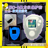 Digimon 25th Anniversary Color Screen D-3 Digivice Collectible Toy Limited Edition with Dragon Armor for Fans And Gamers