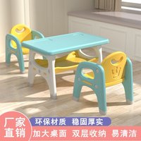 Children's Table and Chair Set Learning Table Kindergarten Small Table and Chair Baby Writing Table Toy Household Plastic Desk