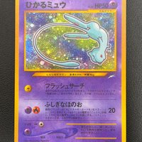 New Proxy PTCG Collection Card 2001 Japanese Promo #151 SHINING MEW COROCORO COMICS-HOLO Card Latias Latios Lugia Child Gifts