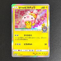 Proxy Pocket MonSter 2018 P.M.JPN SM PROMO CHRY.BLASM AFR.PIKACHU 211 Collectibles Card RARE Single Card Classic Game Anime Card