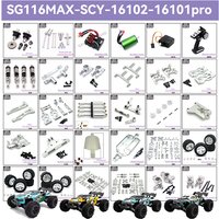 16101 pro 16102 pro SG116 MAX Metal Servo Shock Absorber Spare Parts Original Differential Receiver & Tire Drive Shaft Bearings