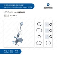 8pcs Engine Part Oil cooling system seal gasket repair kit fit 2.1T for Benz OM651 W204 C205 S205 W212 W221 A207 W222 6511801310