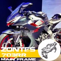 FOR ZONTES 703RR Sports Car Motorcycle Original Main Frame Left And Right Frame Beam Large Frame Accessories Code Number