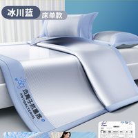 Summer ice silk bed sheet for household New style summer mat Suitable Machine washable mattress Summer cool bed sheet Straw mat