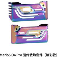 Accessories for SpeedyBee Mario 5 White Frame DIY Parts