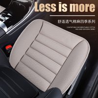 New car small square cushion, comfortable and non slip, made of cotton, linen and linen material, suitable for all seasons, sing