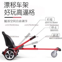 Balanced Hovercart Frame for Kid Hover Kart Self Balancing Hoverboard Adjustable Accessories Single Pole