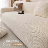1/2/3/4 Seater Stretch Jacquard Sofa Cover Elastic Slipcover Full Wrap Sofa Protector Pet Anti-Scratch Dust Proof Full-Cover