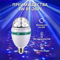 B84B-LED RGB Disco Ball Light With E27 Socket 220V Adapter Rotating Colorful Effects For Parties And Home Decor EU Plug