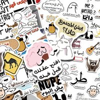 57pcs Cartoon Funny Arabic MEME Stickers Decals For Phone Laptop Scrapbook Skateboard Guitar DIY Graffiti Aesthetic Stickers