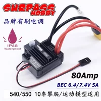 Hobby Fully Waterproof 80A Brushed Electric Adjustable 540/550 Motor Climbing Car 7.4V High Voltage BEC