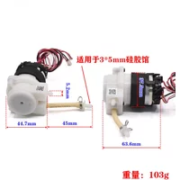 1PC 8W DC 12V peristaltic self-priming pump can change the direction of water flow with photoelectric encoder For sweeping robot