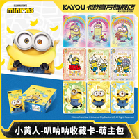 KAYOU Minions Cute Master Pack Classic Funny Scene Card Anime Peripheral Exquisite Collection Card Children's Gift