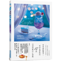 The Recipe For The Skyblue Cafe 37 Kinds Of Ice Cream Sodas And Desserts That You Can Make At Home Just Like A Sweet Dream