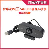 Raspberry Pi 5/4B USB camera with microphone NVIDIA Jetson 2 million pixel camera