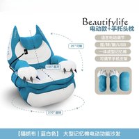 Home function Smart memory cotton Electric fat cat sofa Lazy single chair Rocking chair