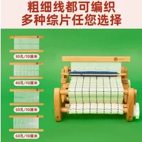 KM-ZZ201 household desktop loom simple DIY hand-woven knitting machine beech wood frame adjustable weaving density