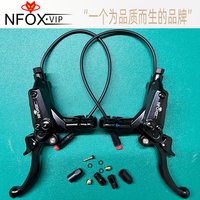 B015 stationnement hydraulique mise hors tension levier de frein à huile Scooter électrique e-bike génération conduite Tricycle guidon poignée accessoires