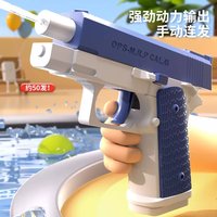Super Soaker Water Gun - High Pressure Automatic Water Blaster, Rechargeable Splash Toy for Outdoor Summer Kids Games
