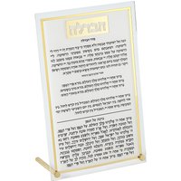 Gold Lucite Tabletop Branch Havdalah Card with Stand Jewish Shabbat End Prayer Acrylic Table Sign Judaica Religious Home Decor