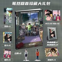 Suddenly Looking Back, Fujino Kyomoto Art Collection Book Illustrations Artwork Album Manhwa Comic Book Characters poster
