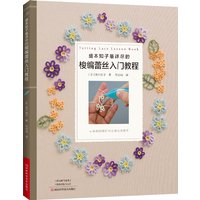 Tomoko Morimoto Tatting Lace Lesson Book World Tatting Lace Knitting Patterns Flower Piece Lace Pattern Weaving Book