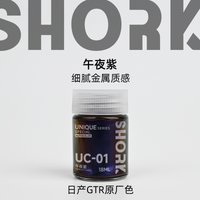 Model Paint Midnight Purple Oily SHORK Delicate Metallic Texture Special Color Civilian Figure GK