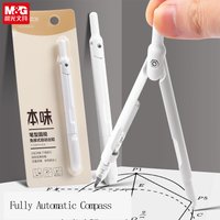 M&G Student Metal Compass - Professional Drawing Refillable Lead - Push-Lead Mechanism