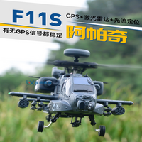 Gps Positioning Simulation Of New F11s Apache Remote Control Acrobatic Helicopter Model Fpv Intelligent Flying Aircraft Model