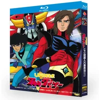 HD Anime UFO Robot Grendizer Complete 1975 Series, Movie & OST, 4-Disc Blu-ray Box Set DVD
