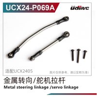 UDIRC UCX2405 RC Car Spare Parts UCX24-P069A Metal steering linkage servo linkage / UCX24-P069 70 Plastic steering servo linkage