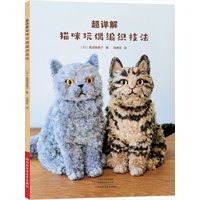 DIY Amigurumi Cat Crochet Kit for Beginners: Easy Step-by-Step Pattern Book for Cute Cat Plush Toy、knitting book、crochet books