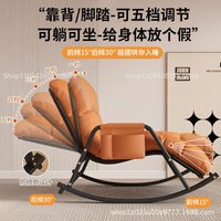 Light luxury rocking chair recliner leisure lazy sofa home new happy chair