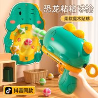 Dinosaur Shooting Battle Sticky Ball Gun Toy With Target Board Kids Educational Stress Relief Dart Game Parent-child Interactive