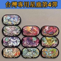 6 Star Taiwan Mezastar StarDust Version 4 1 2 3 Disk Card Superstar Fit For PokemonMezastar Toy Other Countries Cannot Use