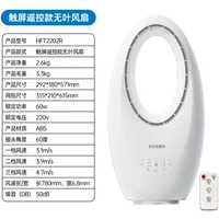 Premium Bladeless Fan Silent Household Electric Tower Vertical Electric Floor Fan Electric Bladeless Fan