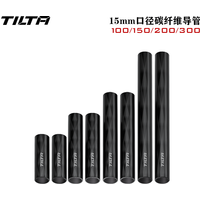 TILTA TA-15RS 15mm Carbon Fiber Rod Set (10cm/15cm/20cm/30cm) 1pair