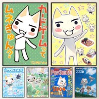 Character Toro Inoue Poster High-definition poster stickers, suitable for bedroom, living room, home decoration