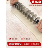 Couteau à pâte à rouleaux en acier inoxydable, outil commercial pour bâtonnets de pâte frite