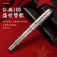LT HongDian Ode 100 Piston-Filling Fountain Pen - Vintage Chinese Style Calligraphy Writing & Business Gift with Gift Box