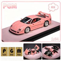 PGM 1:64 Special Edition Super Car Collection, Cast Alloy Model, Adult High-End Static Collection Piece.
