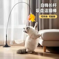 Automatic Cat Teaser Stick Toy Fun Entertaining Gadget for Cat Relaxation And Stress Relief Lazy Person's Pet Play Device