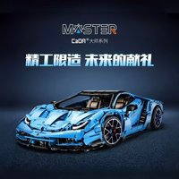 Cada3789Pcs Moc Italian Centenario 1:8 Supercar Model Building Blocks Toy Gift