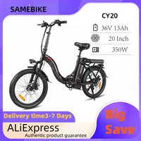 Samebike CY20 adult ebike 350W city ebike 36V13AH E-bike 20 inch mountain electric bike