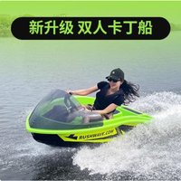 Multi-functional Electric Jet Kart Boat For Fishing & Surfing High Speed Water Go-Kart Portable Micro Power Boat
