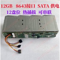 12 Bay 3.5-inch Hard Drive Cage, Hot Swappable 8087 Interface D-type 4ping Power Supply SAS/SATA Storage