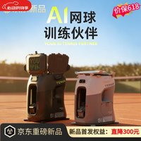 Tenniix Exclusive Launch: AI Portable Tennis Robot, Voice-Controlled LED Tennis Ball Machine, Smart Training Partner
