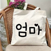 Korean Hangul Heart Simple Canvas Tote Bag Minimal Cute Letter Print Shoulder Bag Reusable Handbag for Daily Use